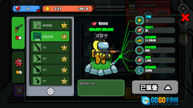 绝地枪王之战图1