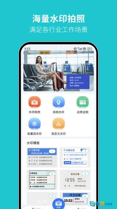 可可丁水印相机图2