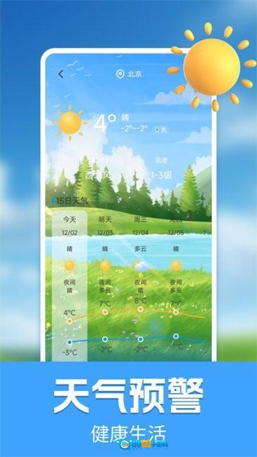 手机测量测亩仪图4