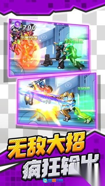 钢铁机甲变形图1