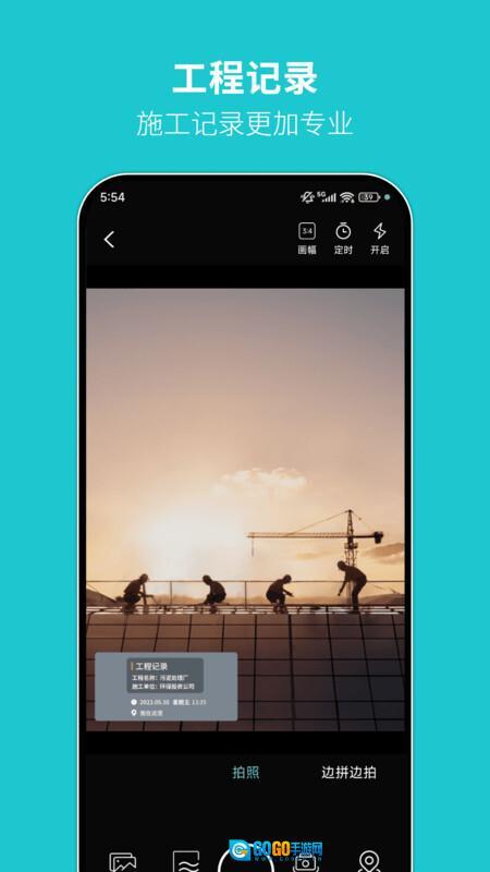 可可丁水印相机图1