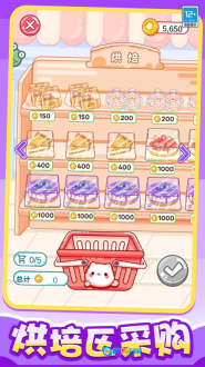 我的爱心便当图4