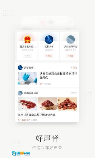 陇蜀之城安卓版图3