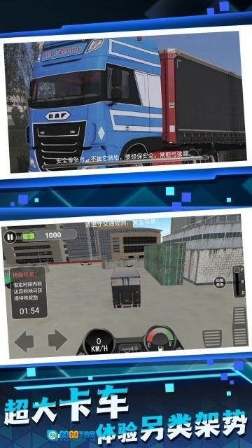 王牌卡车竞速图2