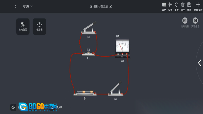 物理爆破实验模拟器图1