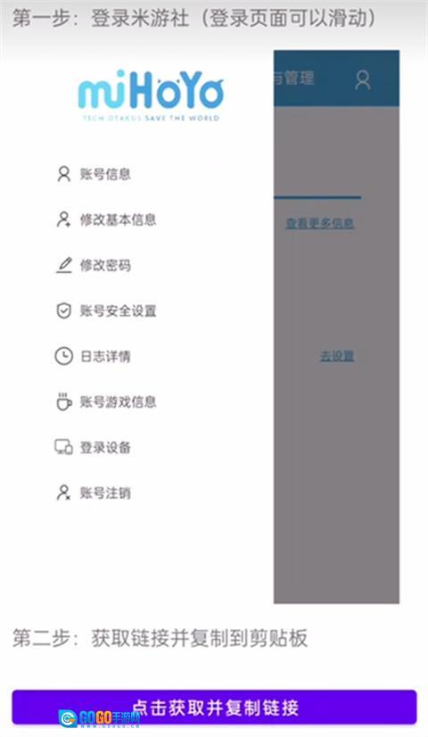 原神抽卡记录查询工具图1