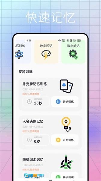 社恐逃跑神器图2