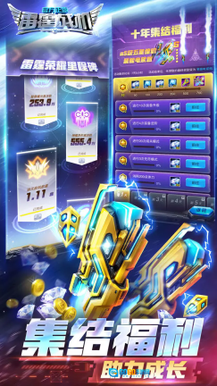 雷霆战机集结图2