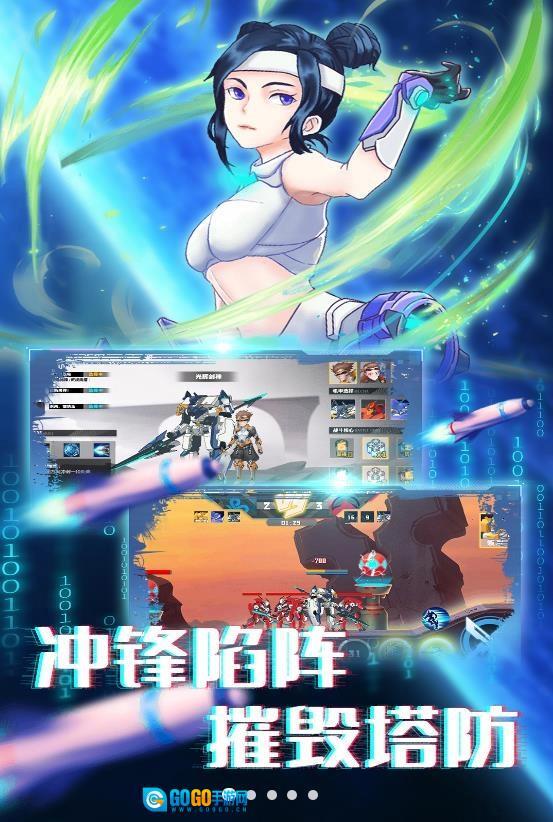 无双机甲乱斗图1