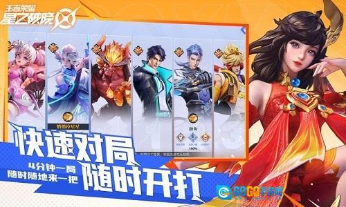 王者荣耀星之破晓图4