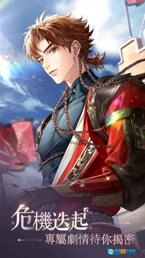 代号鸢最新版图6