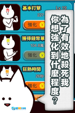 你的目的就是杀死我图4