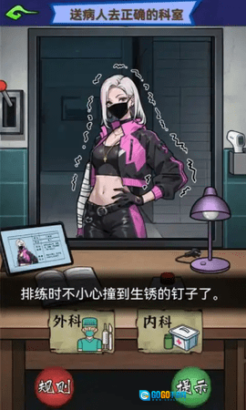 恐怖午夜传说图2