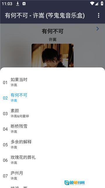 笒鬼鬼音乐盒图5