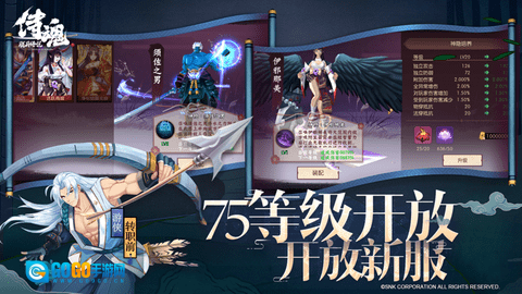 侍魂胧月传说图1