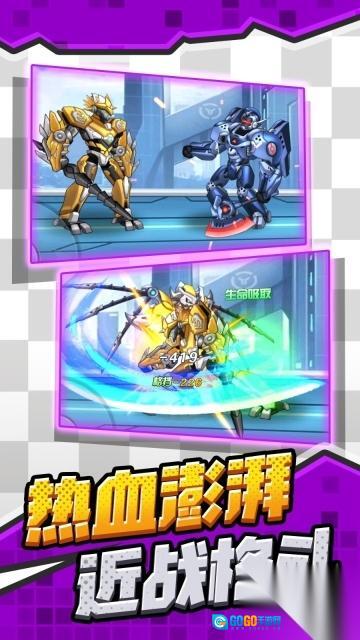 钢铁机甲变形图3