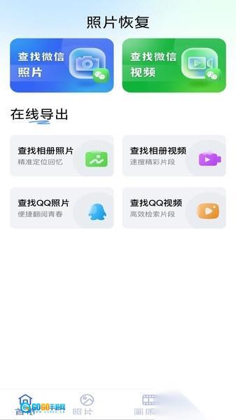 相册照片修复助手图2