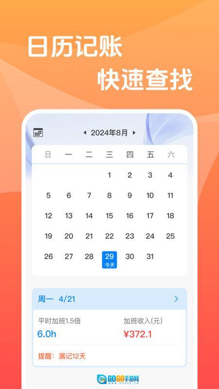 工地工时安心记图2