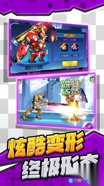 钢铁机甲变形图4