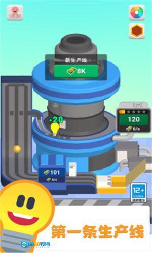 灯泡工厂大亨图3