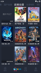 横风动漫无广告版图4