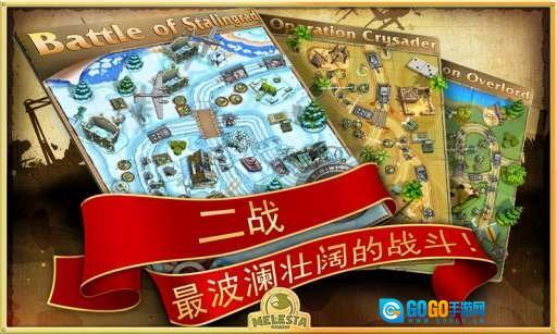 玩具塔防2手机版图3