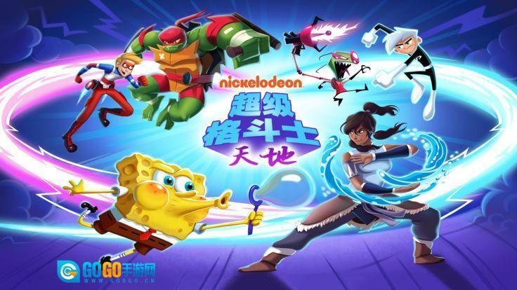 超级格斗士天地图1