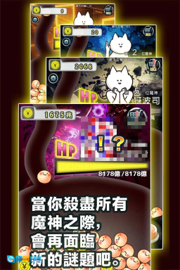 你的目的就是杀死我图3