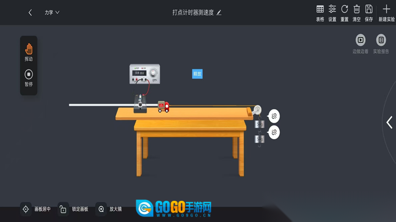 物理爆破实验模拟器图2