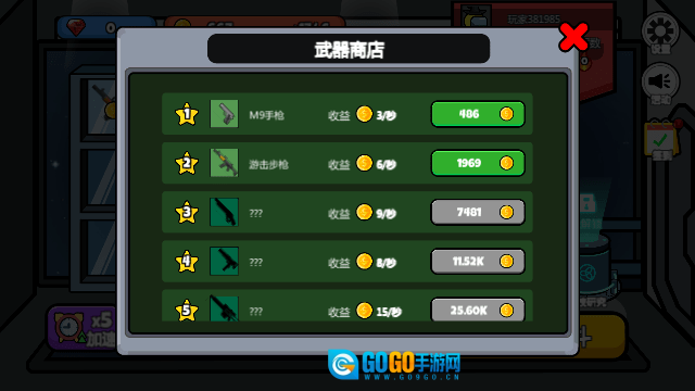 绝地枪王之战图3