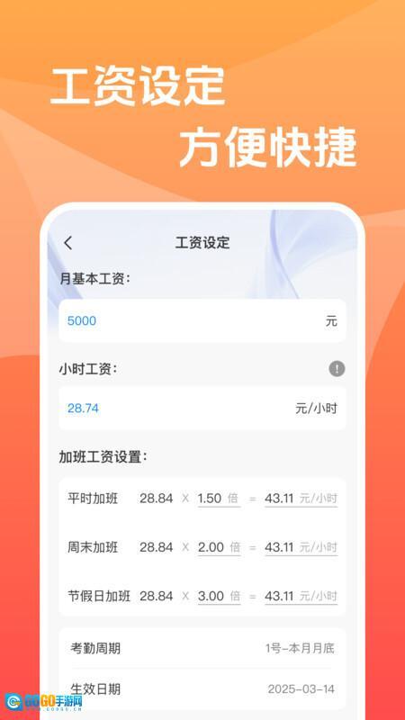 工地工时安心记图1
