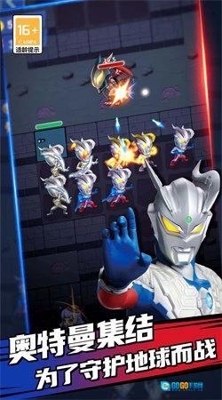 奥特曼迷你吃鸡图3