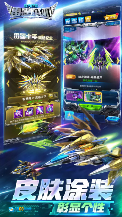 雷霆战机集结图3