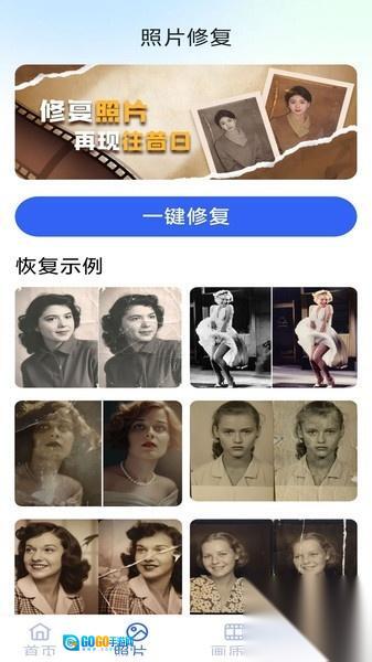 相册照片修复助手图3
