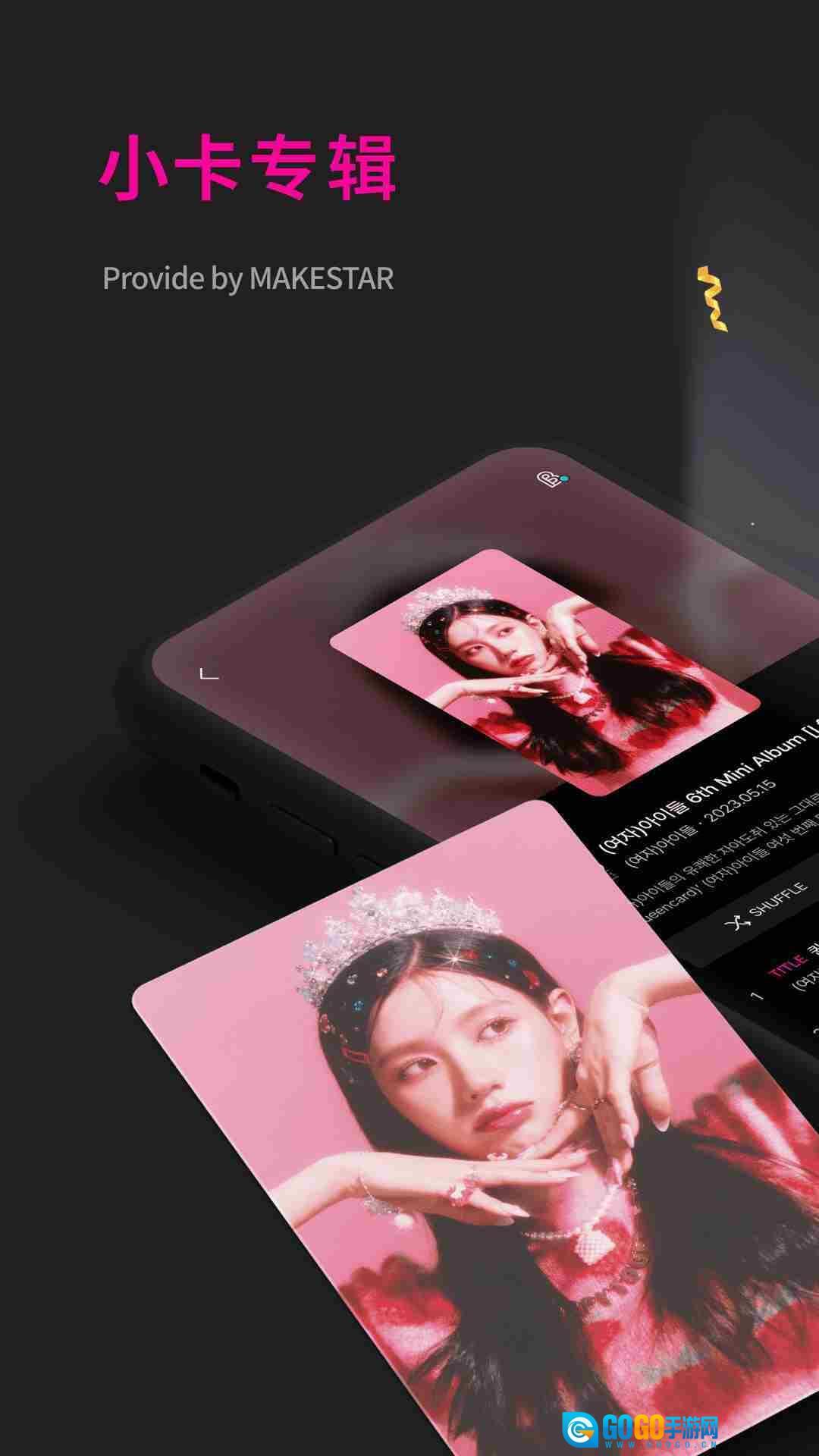 小卡专辑图3