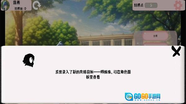 告白就会变强图1