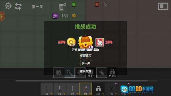 甜瓜放置战场图2