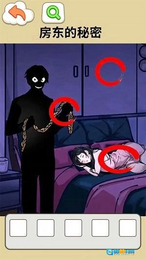 房东的秘密图1