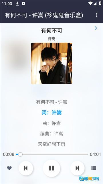 笒鬼鬼音乐盒图3