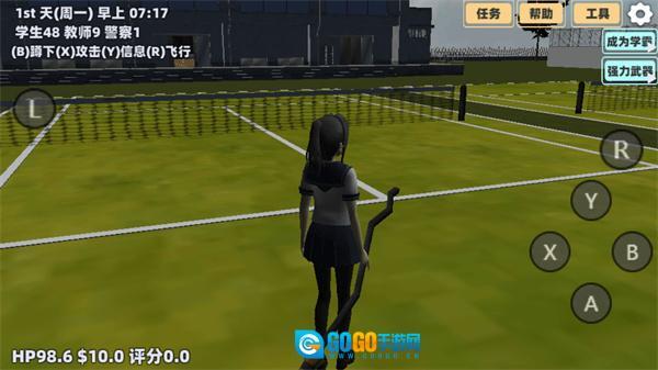 樱花小镇恋爱冒险图2