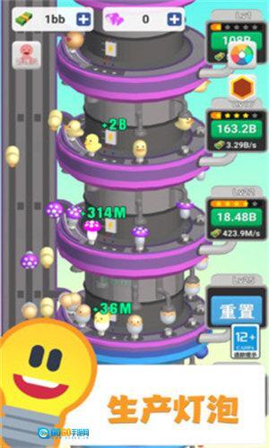 灯泡工厂大亨图1