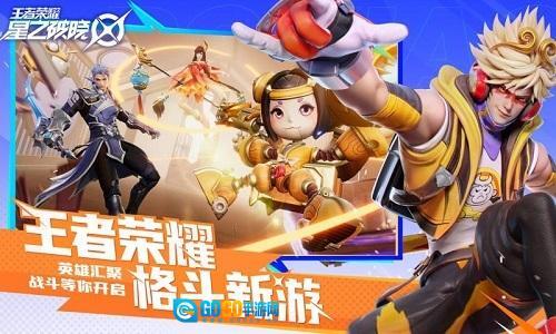 王者荣耀星之破晓图3