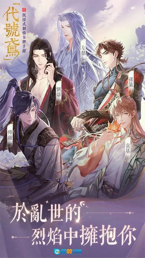 代号鸢最新版图2