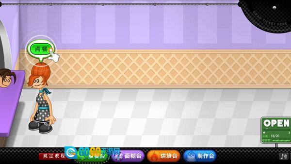 老爹圣代曲奇店图3