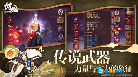 侍魂胧月传说图4