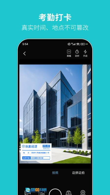 可可丁水印相机图3