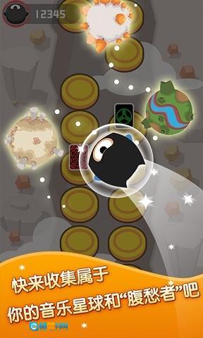 星球跳跃图1