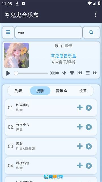 笒鬼鬼音乐盒图2