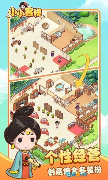 小小客栈图4