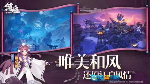 侍魂胧月传说图2